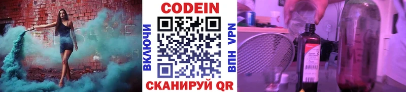 Codein напиток Lean (лин) сайты даркнета наркотические препараты Тогучин как найти наркотики