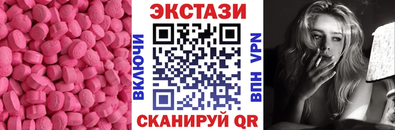 ЭКСТАЗИ MDMA  Тогучин 