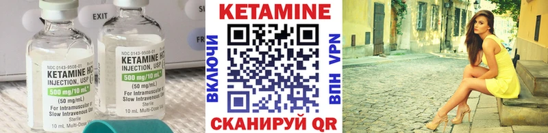Кетамин ketamine Тогучин
