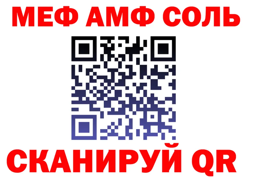 МЕФ VHQ зеркало darknet OMG Тогучин