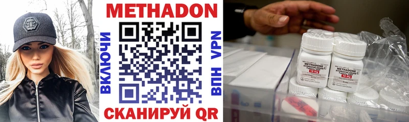 купить наркотик  Тогучин  МЕТАДОН methadone 
